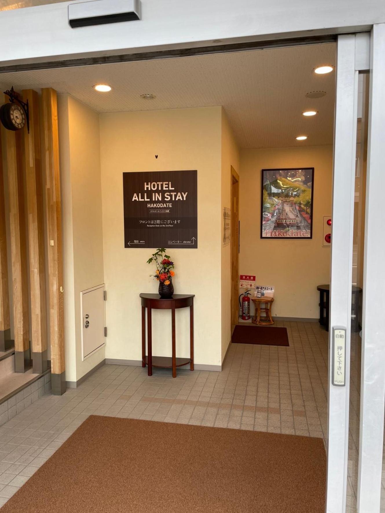 Hotel All In Stay Хакодате Екстер'єр фото